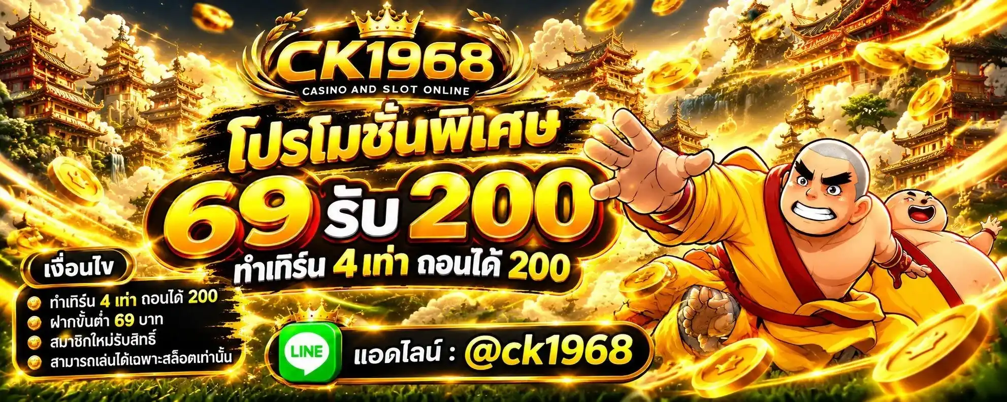 CK1968-Pro2